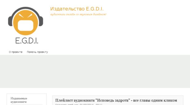 egdi.ru