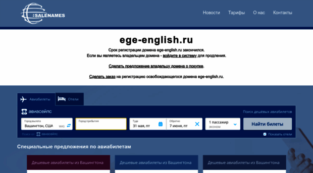 ege-english.ru