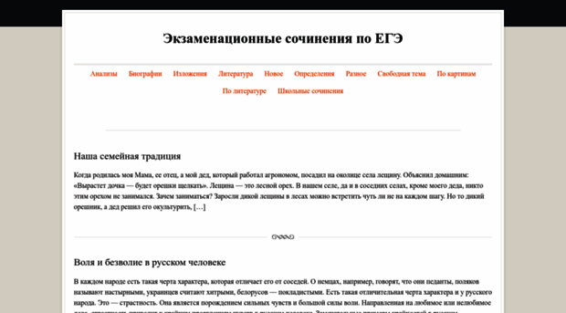 ege-essay.ru