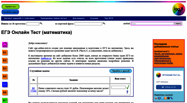 ege-online-test.ru