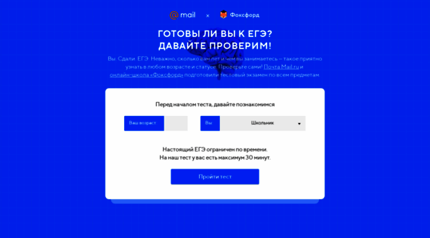 ege.mail.ru