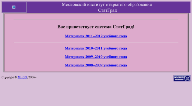ege2012.mioo.ru