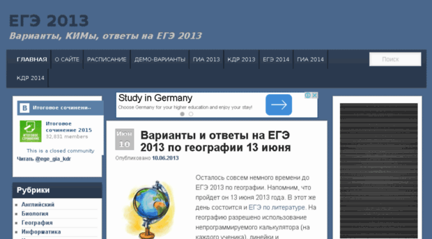 ege2013.com