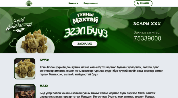 egelbuuz.com