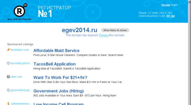 egev2014.ru