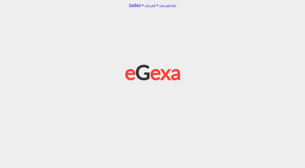 egexa.com