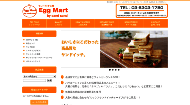 eggmart.net