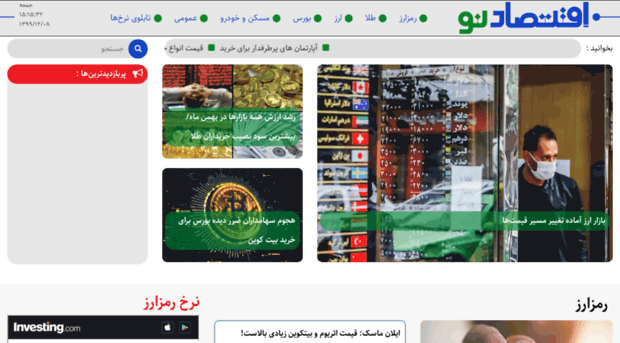 eghtesadno.com