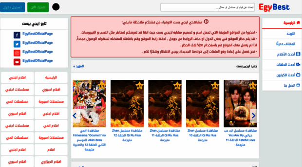 egibest.click