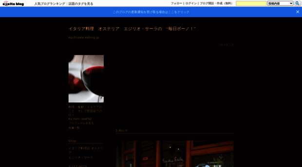 egidiosala.exblog.jp