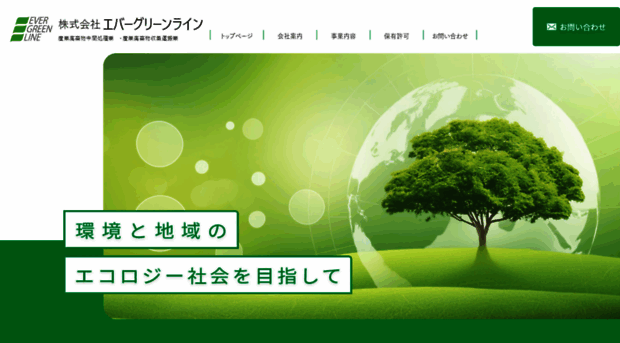 egl.jp