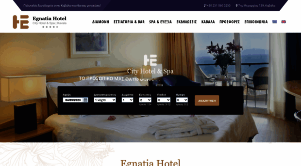 egnatiahotel.gr