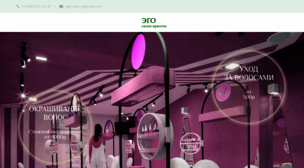 ego-salon.ru
