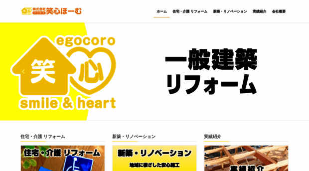 egocoro-home.com