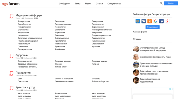 egoforum.ru
