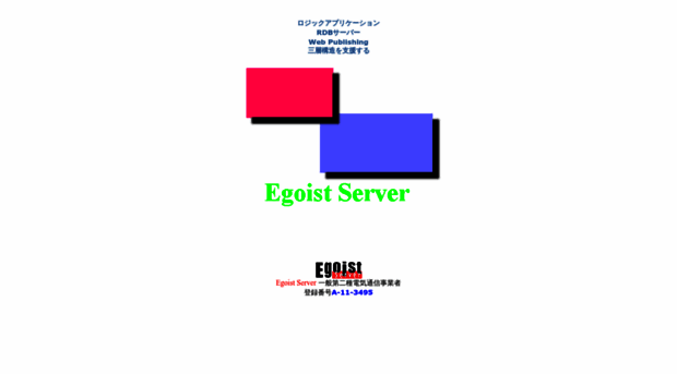 egoist-server.com