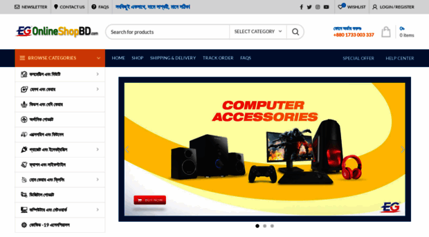 egonlineshopbd.com