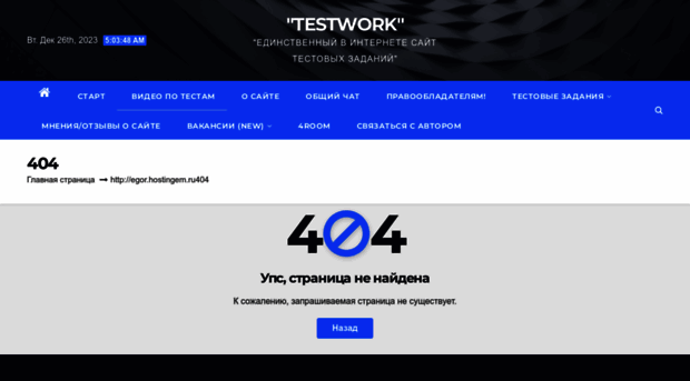 egor.hostingem.ru