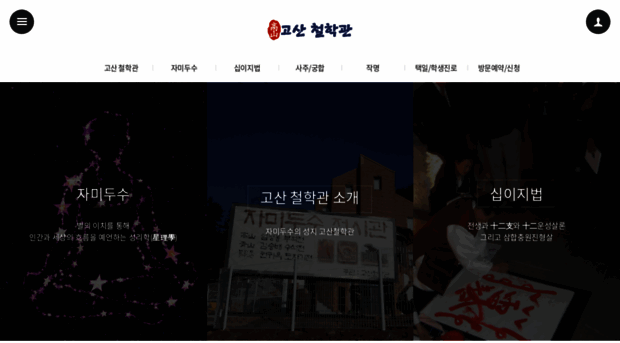 egosan.com