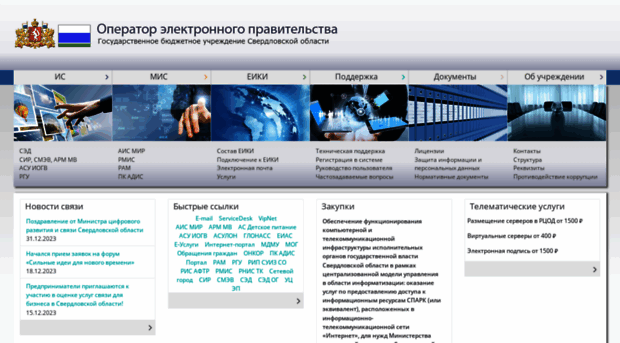 egov66.ru