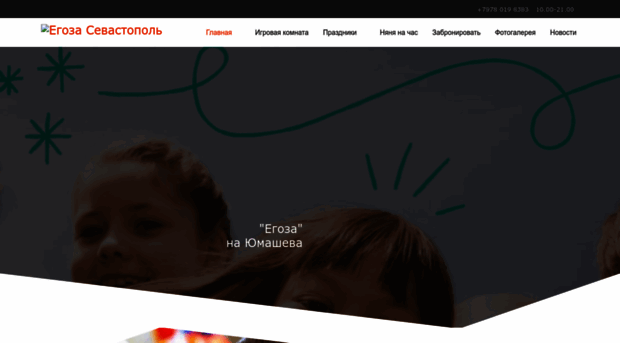 egoza92.ru