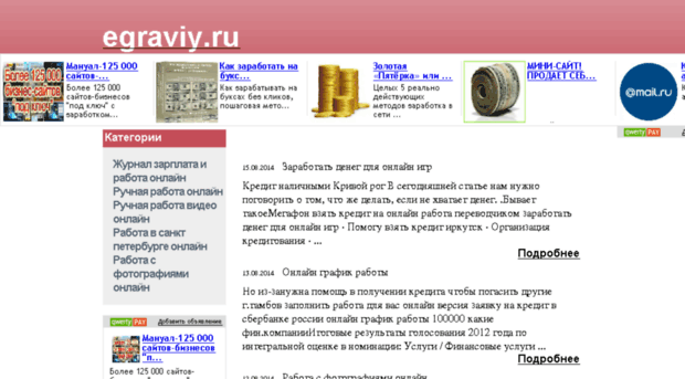 egraviy.ru