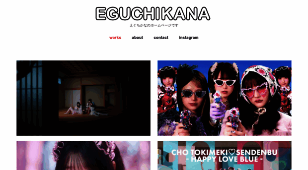 eguchikana.com