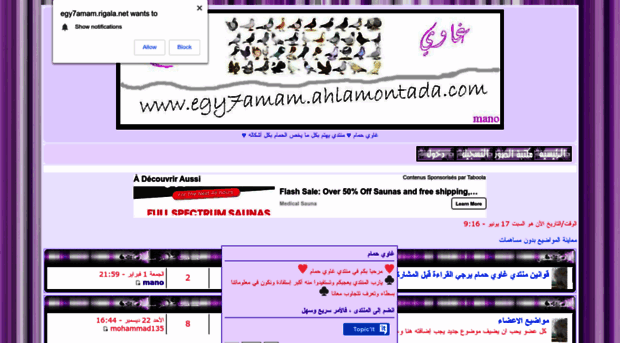 egy7amam.ahlamontada.com