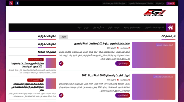 egygroups.com