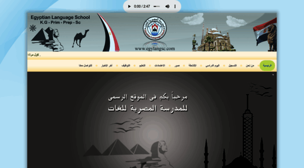 egylangsc.com