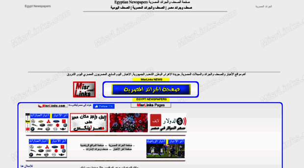 egypt-news.misrlinks.com