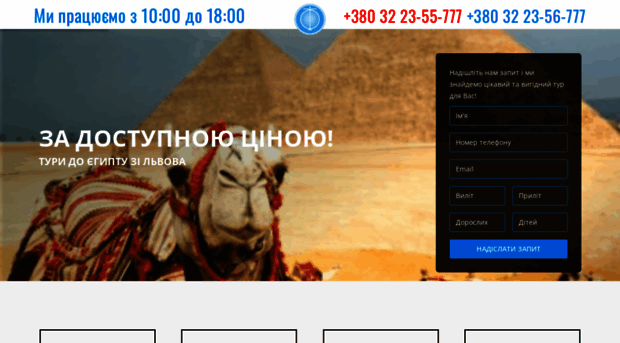 egypt.ofit-service.com.ua