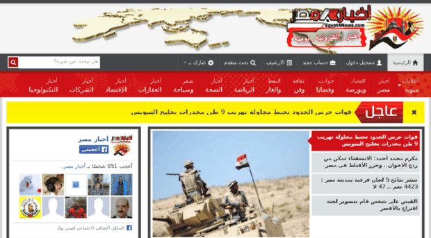 egypt4news.com