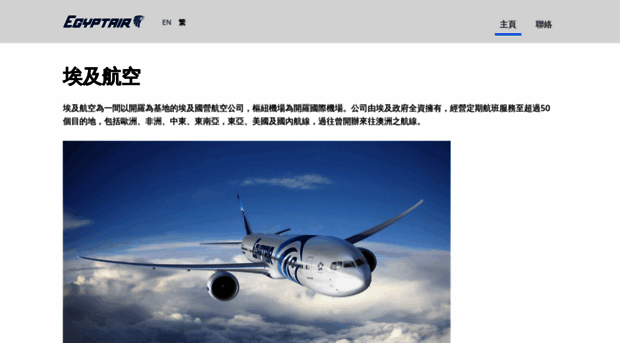 egyptair.com.hk