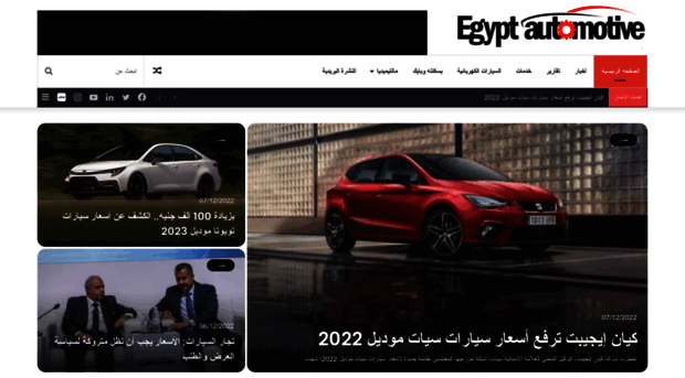 egyptautomotive.com