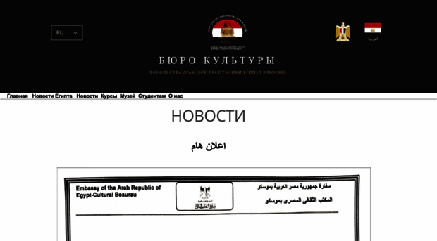 egyptculturalbureau.ru