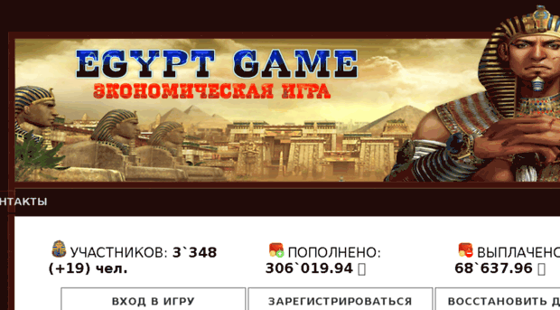 egyptgames.ru