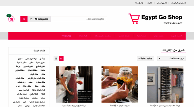 egyptgoshop.com