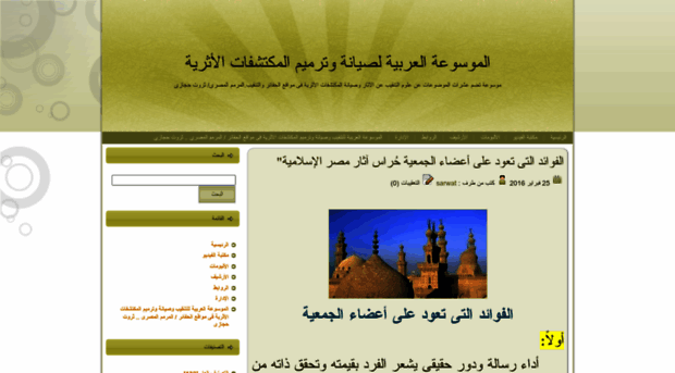 egyptian-conservator-encyclopedia.3abber.com