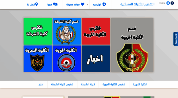 egyption-military.blogspot.com.eg