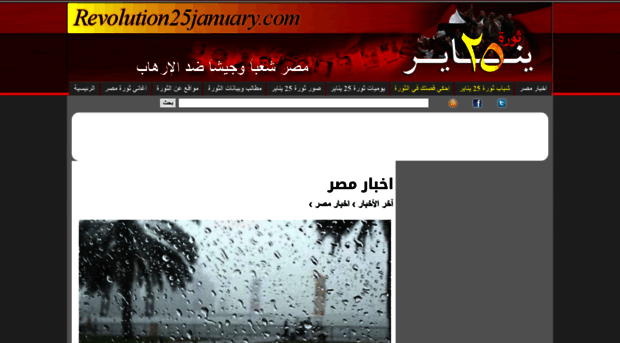 egyptnews.revolution25january.com