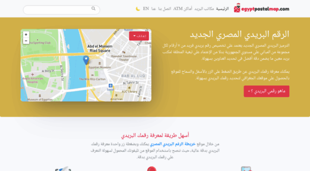 egyptpostalmap.com