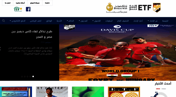 egypttennis.com