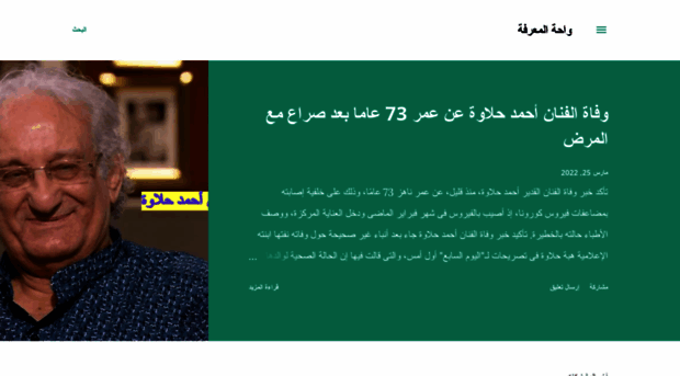 egyreaders.blogspot.com.eg