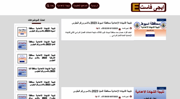 egyyfast.blogspot.com.eg