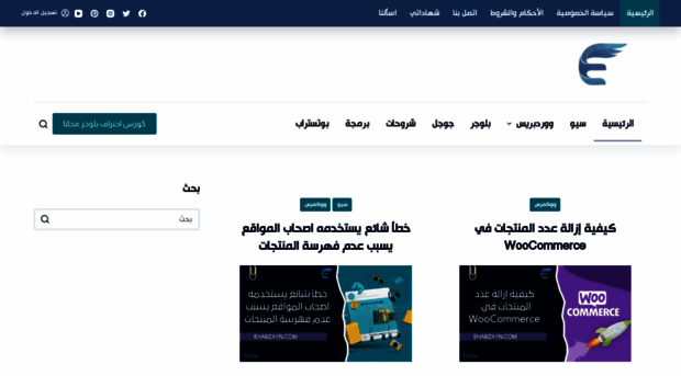 ehabzayn.com