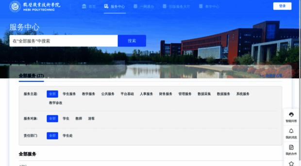 ehall.hbzy.edu.cn