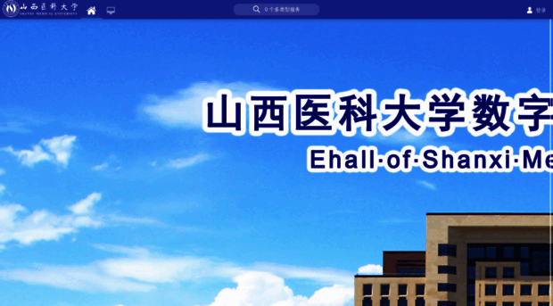 ehall.sxmu.edu.cn