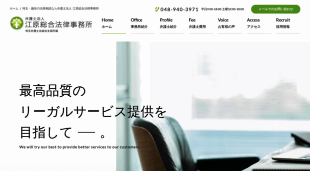 ehara-law.jp