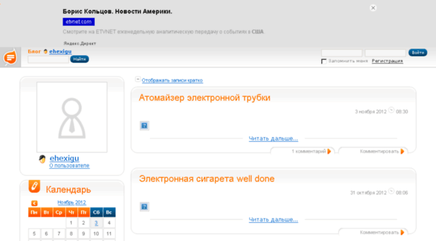 ehexigu.blog.ru